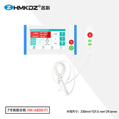 7寸病房分機 型號：MK-A800-F1